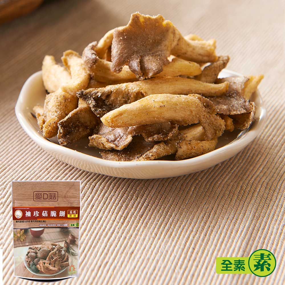 【愛D菇】小包袖珍菇脆餅(全素)