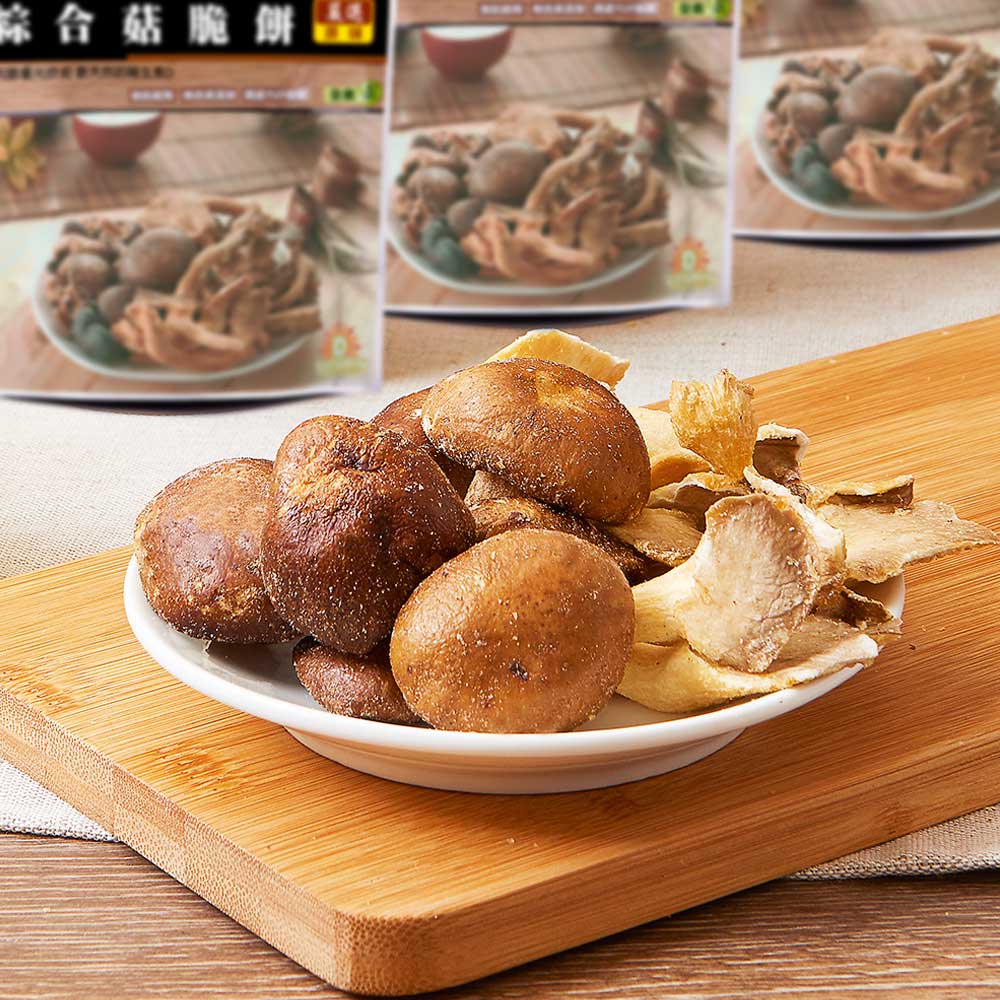 【愛D菇】大包綜合菇脆餅-任選4包(全素) 1