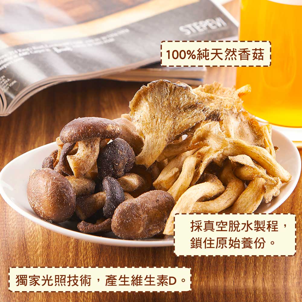 【愛D菇】大包綜合菇脆餅-任選4包(全素) 3