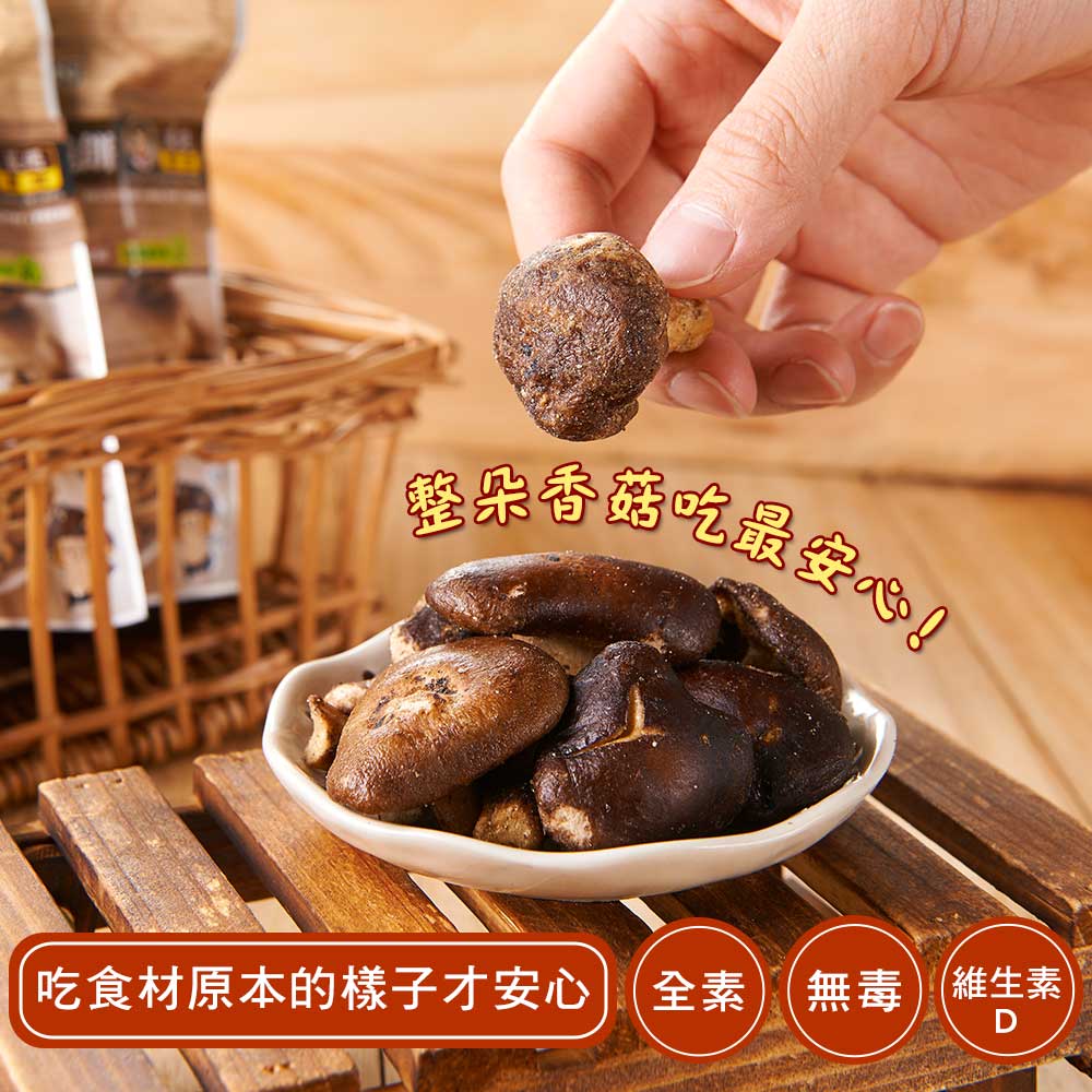 【愛D菇】大包綜合菇脆餅-任選4包(全素) 4