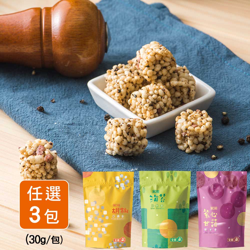 【愛D菇】脆餅雙饗同樂499 3