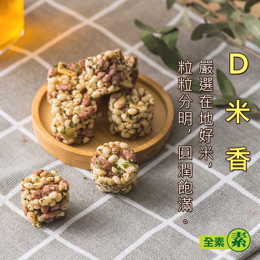 【愛D菇】脆餅雙饗同樂499 6