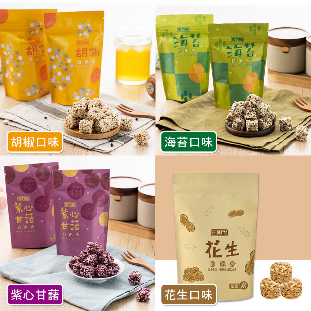 【愛D菇】脆餅雙饗同樂499 7