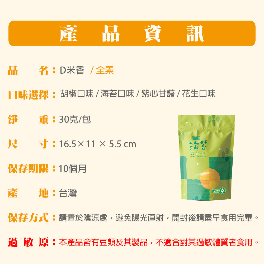 【愛D菇】脆餅雙饗同樂499 9