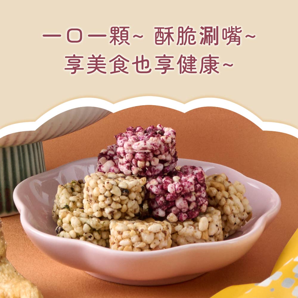 【愛D菇】小包D米香-10包組(全素) 2