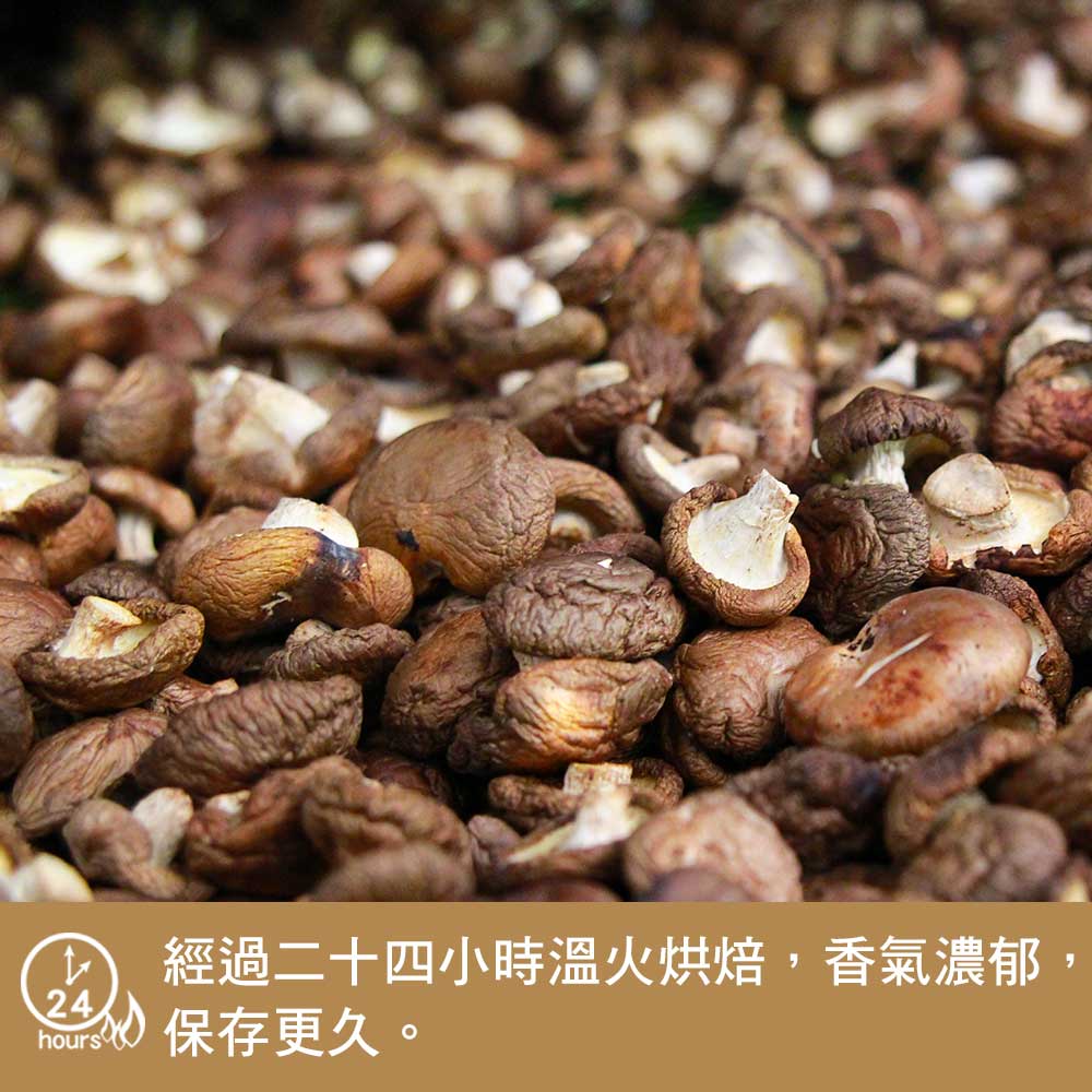 【愛D菇】經濟小包-乾香菇(大菇) 3