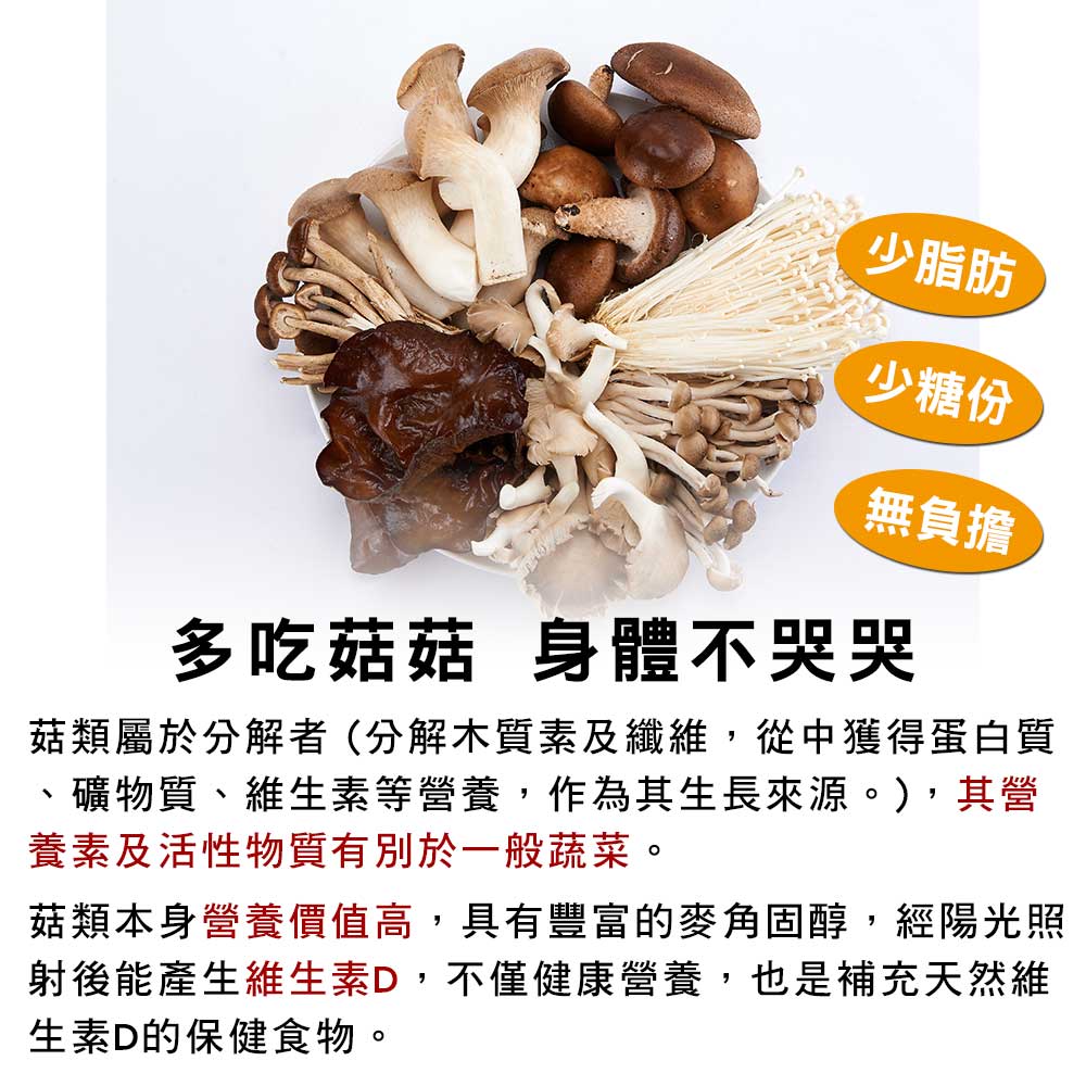 【愛D菇】經濟小包-乾香菇(大菇) 5