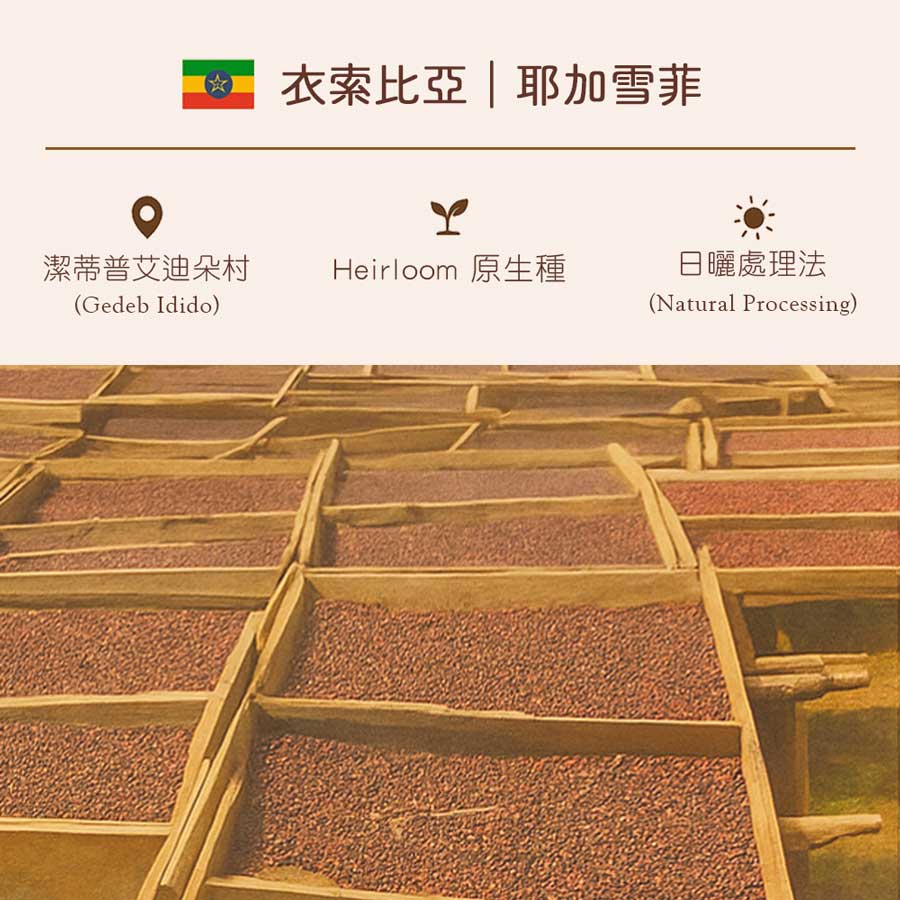 【愛D菇】單品濾掛咖啡(35包/盒) 2