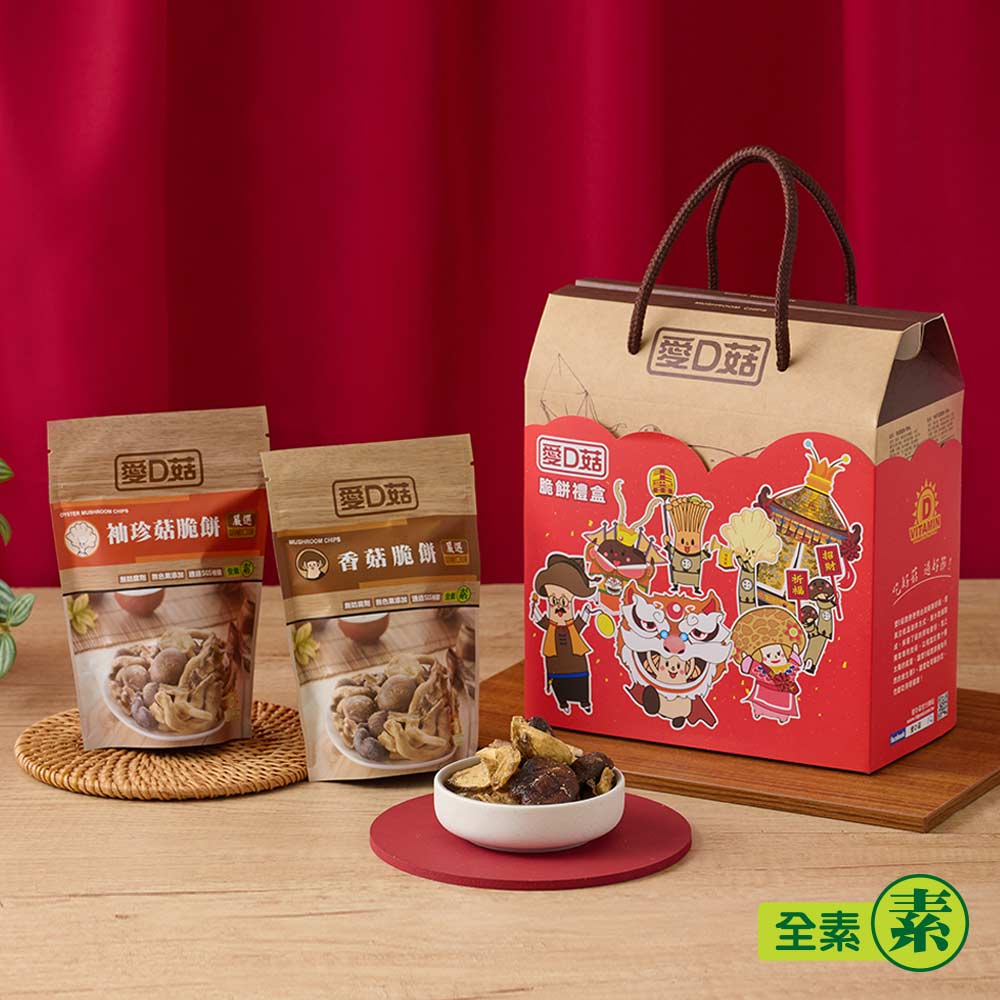 【愛D菇】脆餅手繪禮盒(6入)