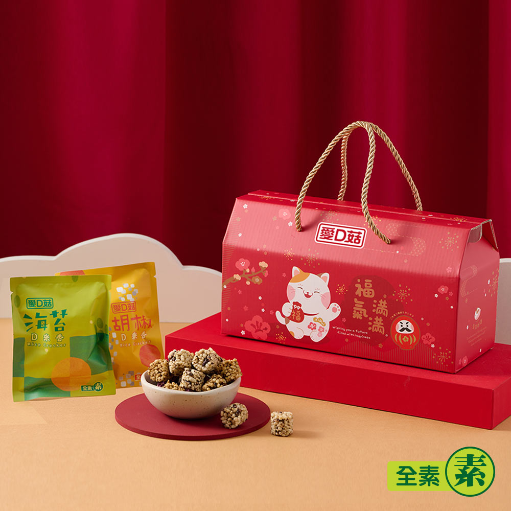 【愛D菇】D米香禮盒(10入)