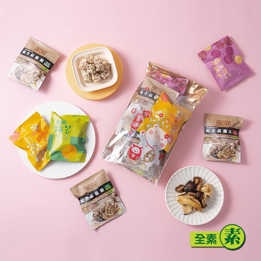 【愛D菇】派對隨手包組(7入)
