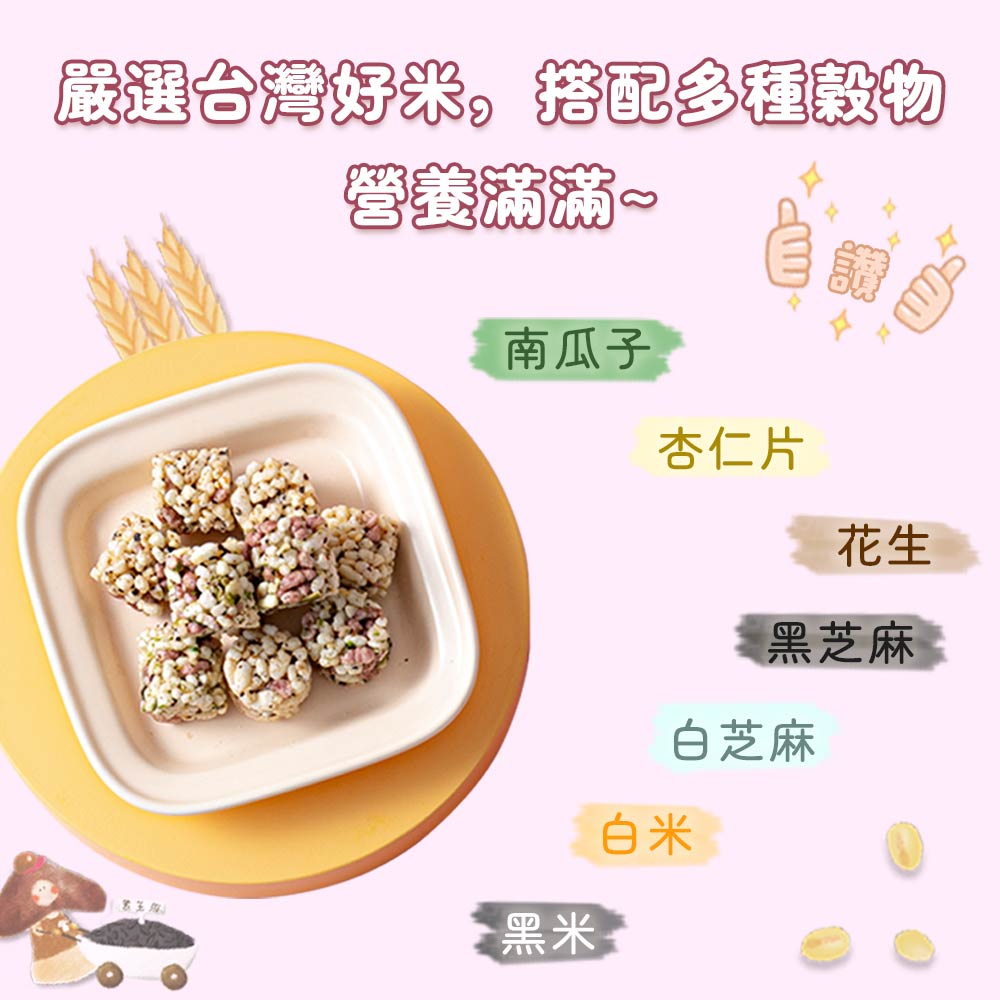 【愛D菇】派對隨手包組(7入) 7