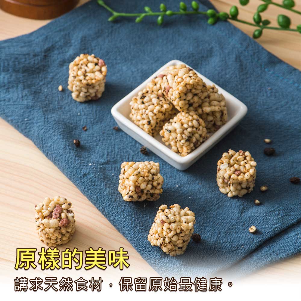 【愛D菇】D米香隨手包(全素) 4