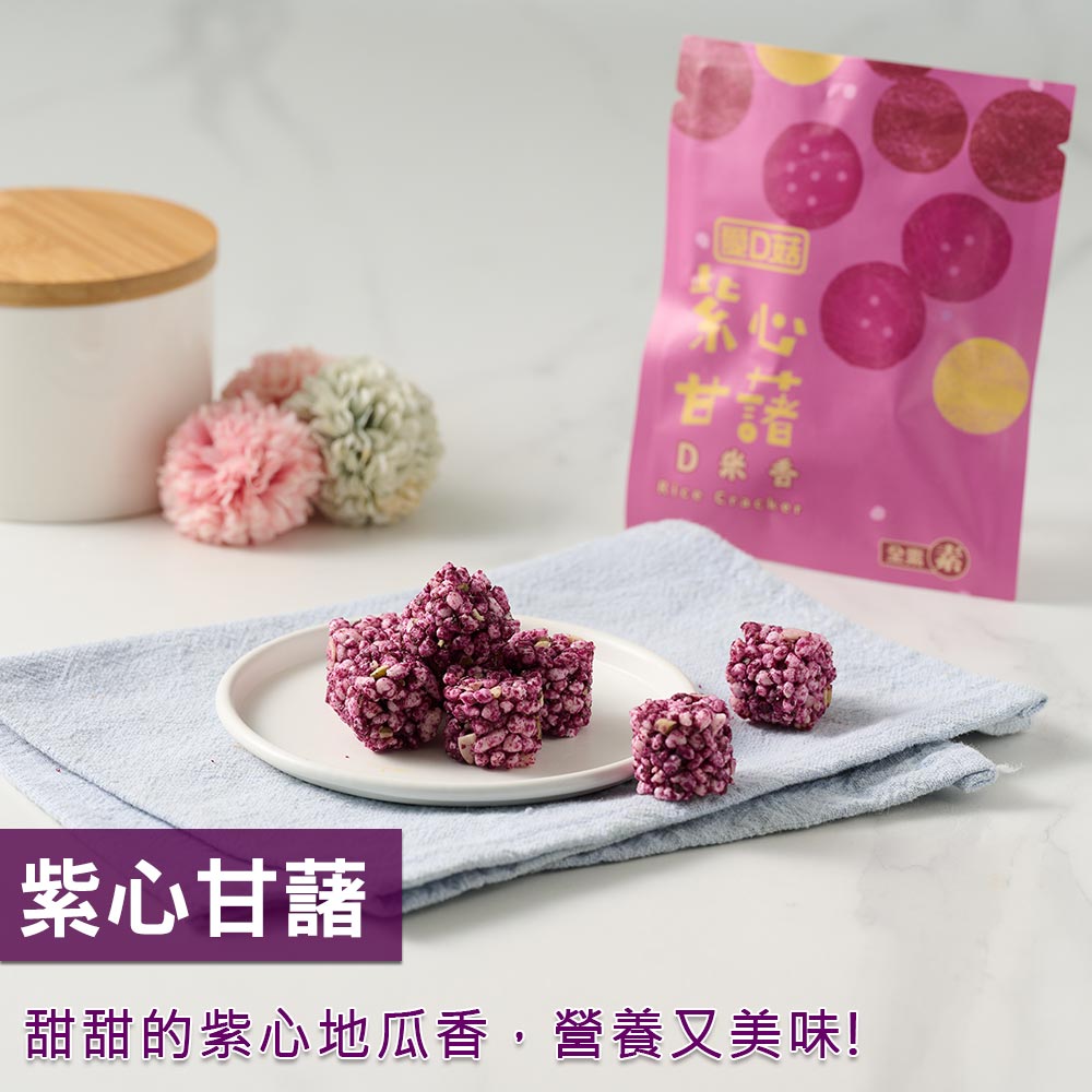 【愛D菇】D米香隨手包(全素) 7