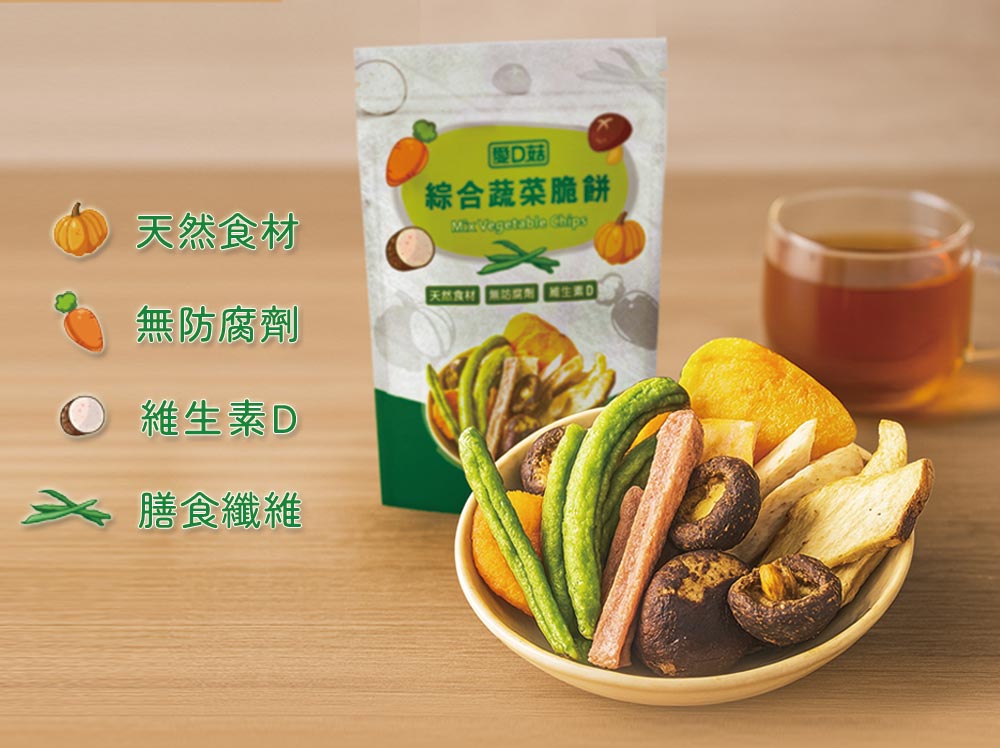 【愛D菇】綜合蔬菜脆餅禮盒(4入) 7