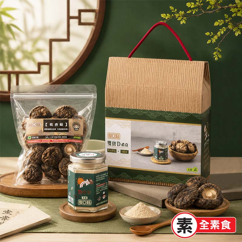 【愛D菇】雙寶D禮盒(2入)