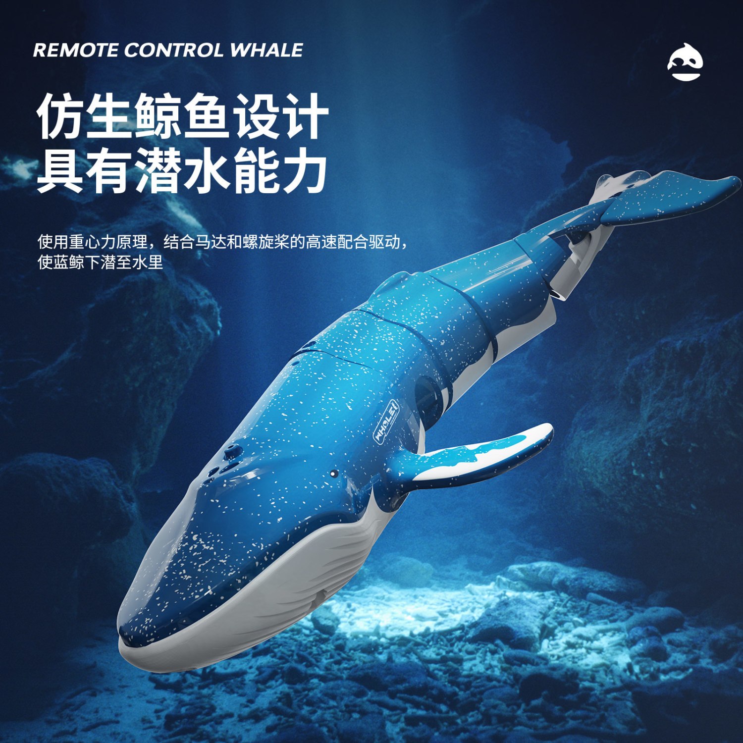 贈送電池】可遙控潛水仿真鯨魚鯊魚潛水艇遙控玩具充電| 力启家居| 樂天市場Rakuten