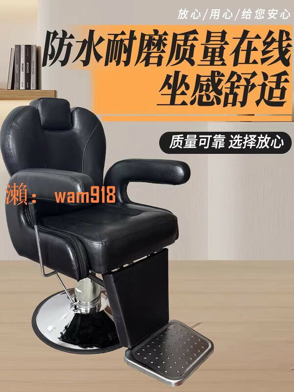 【臺灣公司】髮廊理髮店刮鬍須修面升降刮痧養髮頭療輕奢燙染美髮剪椅放倒椅子