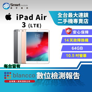 【創宇通訊│福利品】10.5吋 Apple iPad Air 3 LTE版 64G Touch ID 商務 看影片