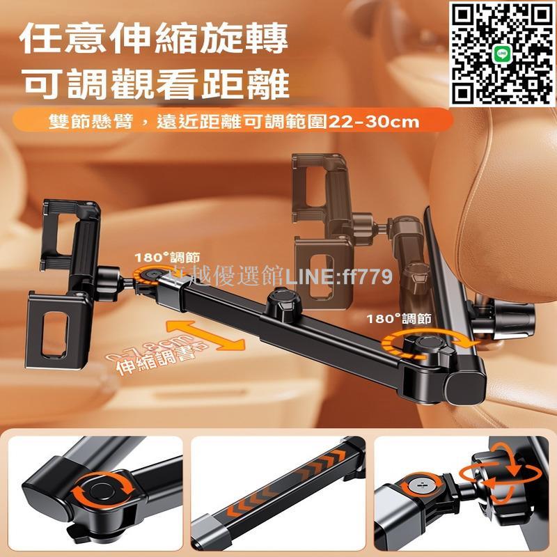 【卓越優選館】手機架 手機支架 支撐架 車載支架 平板支架 後排手機架 汽車後座椅手機支架 頭枕ipad專用支撐架 伸縮車內手機架
