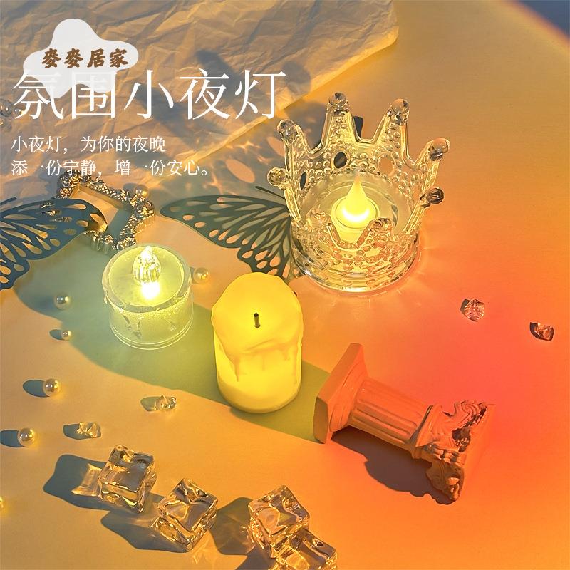 創意 氛圍小夜燈 led蠟燭燈 臥室宿舍裝飾氛圍燈 送閨蜜生日禮物擺件[PP0505062]