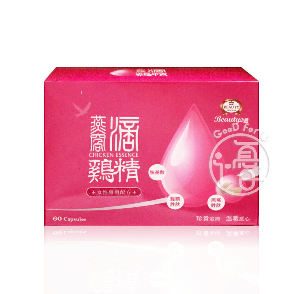 BEAUTY小舖 燕窩滴雞精膠囊(女性專用配方) 60粒/盒【i -優】