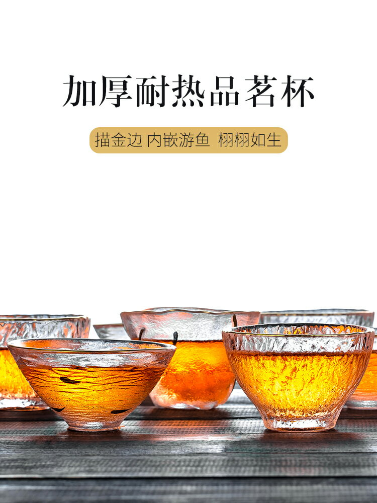品茗杯玻璃小茶杯功夫茶具套裝家用耐熱透明描金斗笠杯錘紋玻璃杯