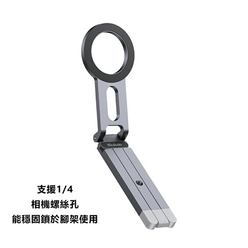 Mcdodo麥多多 LQ 三角系列手機折疊磁吸支架TB621 6