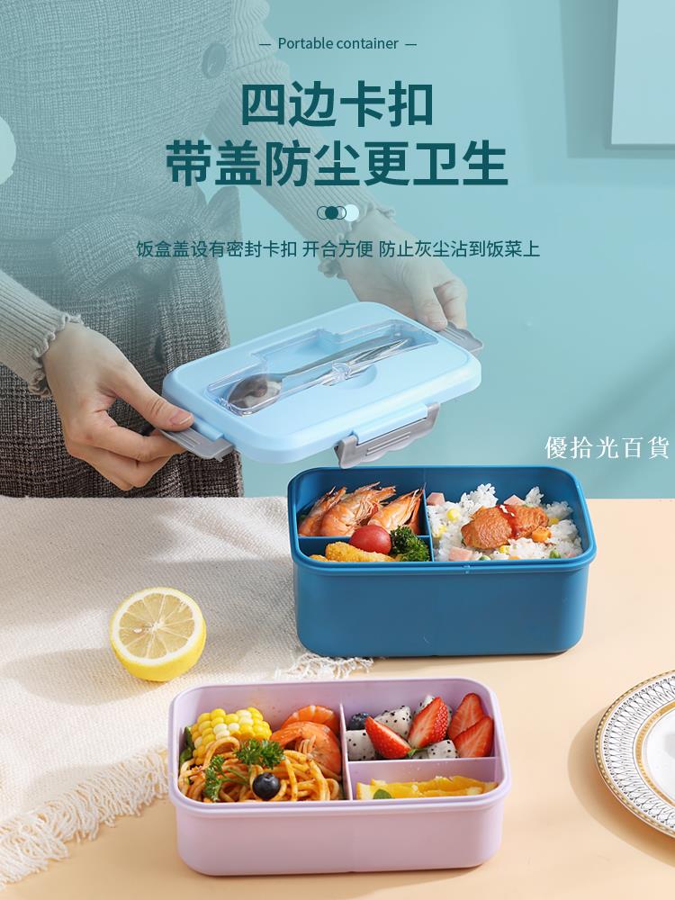【全球優品匯】便攜分隔飯盒女可愛上班族微波爐加熱學生分格大容量午餐盒便當盒