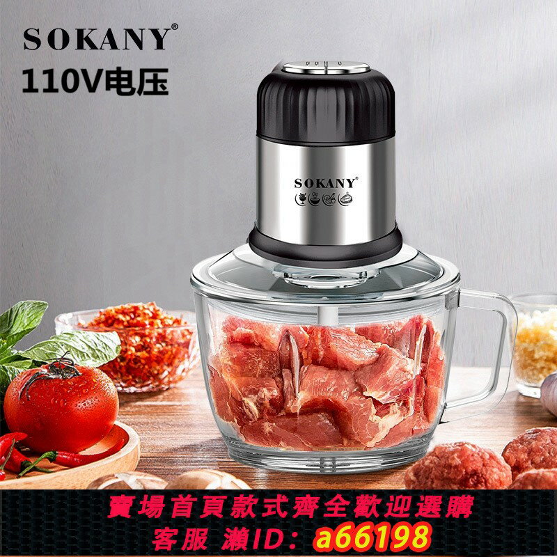 【臺灣公司 可開發票】美規110V跨境電動家用絞肉機蔬菜料理棒多功能碎肉機粉碎機榨汁機