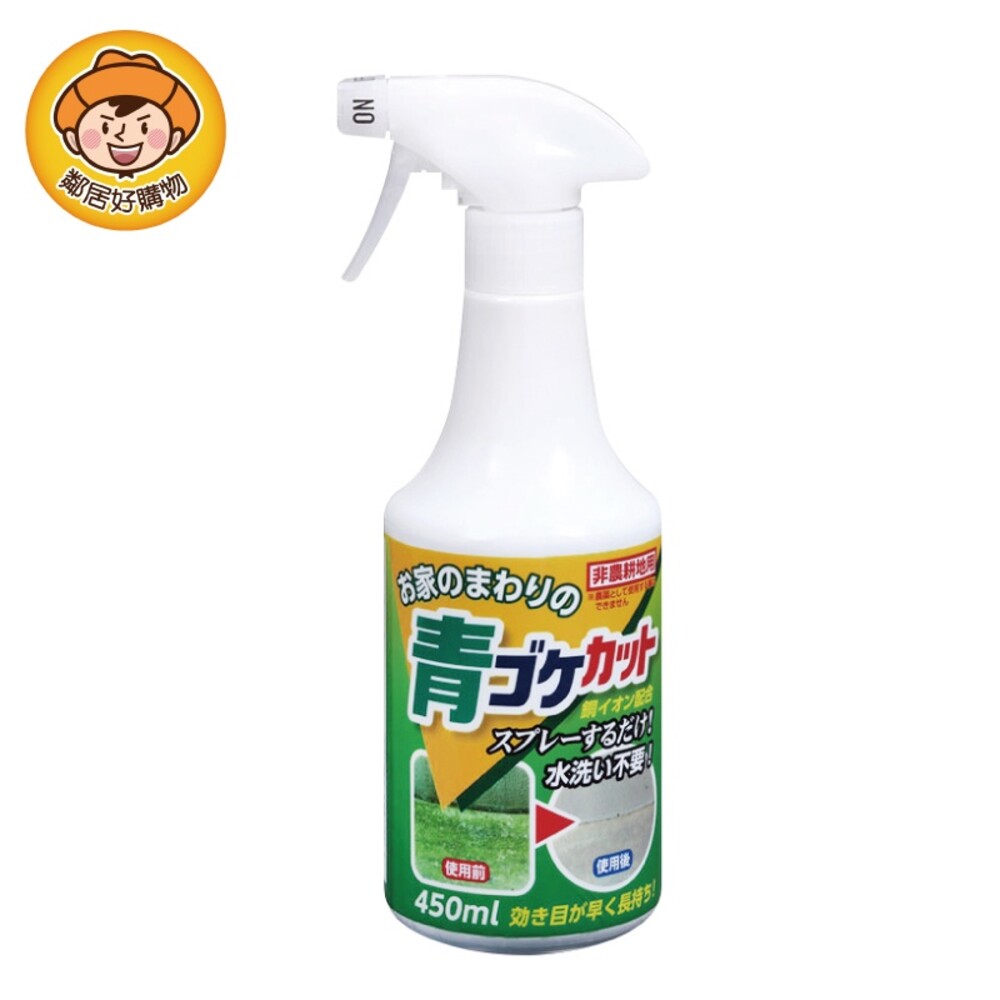 小久保【FUSO扶桑化學】青苔清潔劑450ml 日本製 清除青苔 青黴 園藝用品