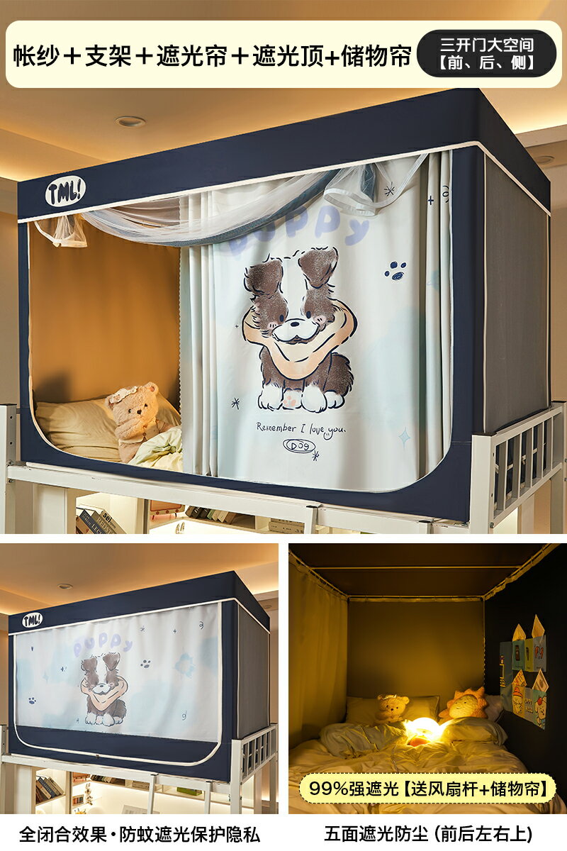 【可打統編 超低價】床簾強遮光大學生宿舍專用全包窗簾一體式寢室上鋪上下鋪通用蚊帳 0