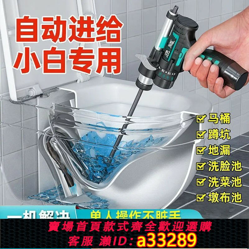 【臺灣公司 可開發票】【多效工具】升級款電動管道疏通器一鉆通二代鋰電家用下水道地漏廁所疏通工具