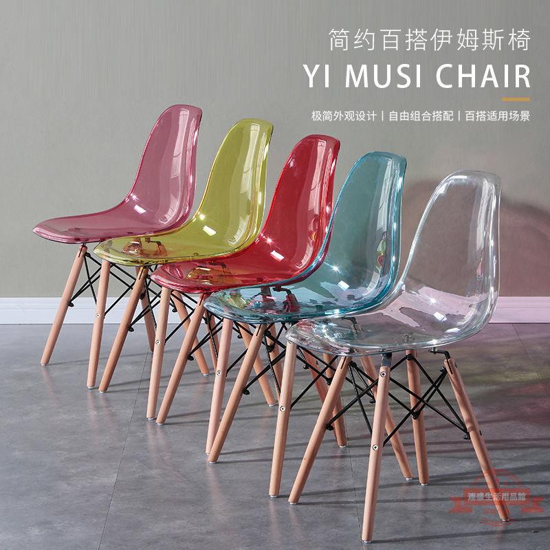 透明椅子椅亞克力水晶椅北歐簡約靠背休閑餐椅網紅塑料凳子