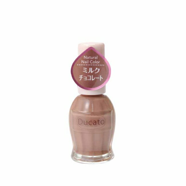 DUCATO自然潤澤指甲油牛奶巧克力23