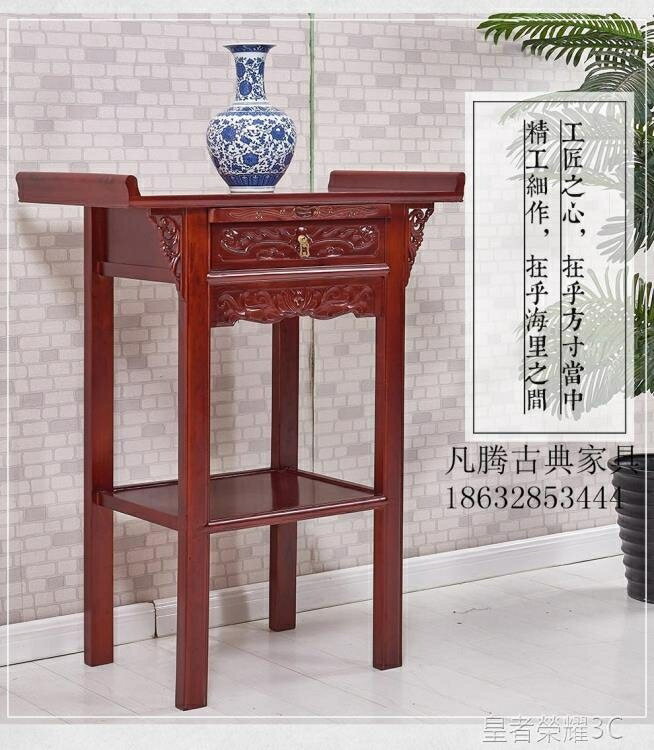 優樂悅~佛龕 小型家用供桌供臺佛臺客廳實木香案佛桌神臺中式佛龕神龕財神貢桌