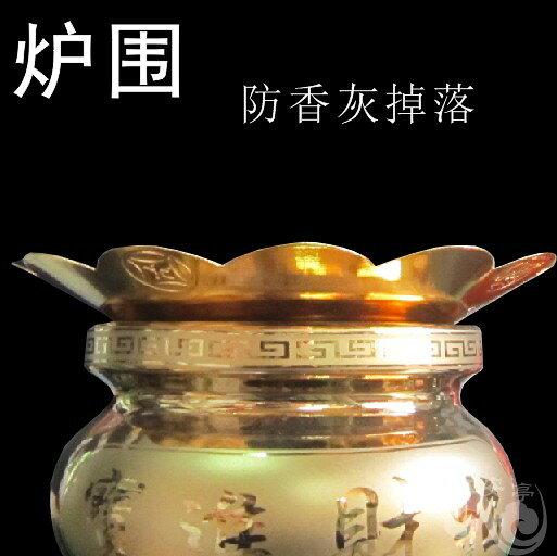k金合金香爐圍爐銅金色合金小蓮花香爐圍香灰圍香灰托香爐罩