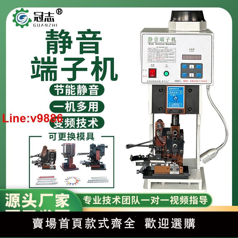 【臺灣公司 超低價】全自動超靜音端子機OTP模具電動雙頭連剝帶打端子壓接機壓線端子