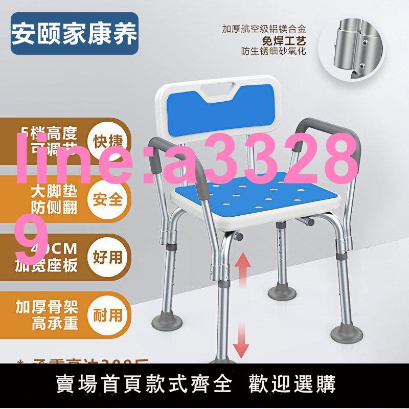 {可開發票}老年人洗澡椅防滑淋浴椅鋁合金沐浴凳高度可調節帶扶手靠背洗澡凳