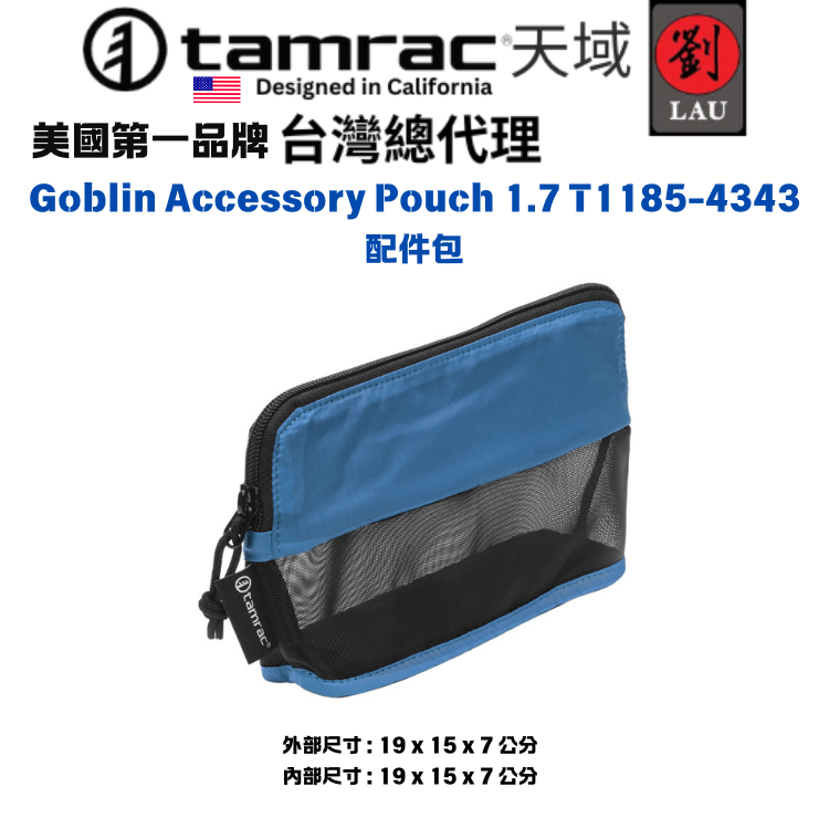【小巧配件包】Tamrac  Goblin Accessory Pouch 1.7 T1185-4343 配件包