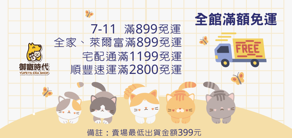 御寵時代YUPETS