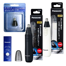 PANASONIC ER-GN12 耳鼻修容器