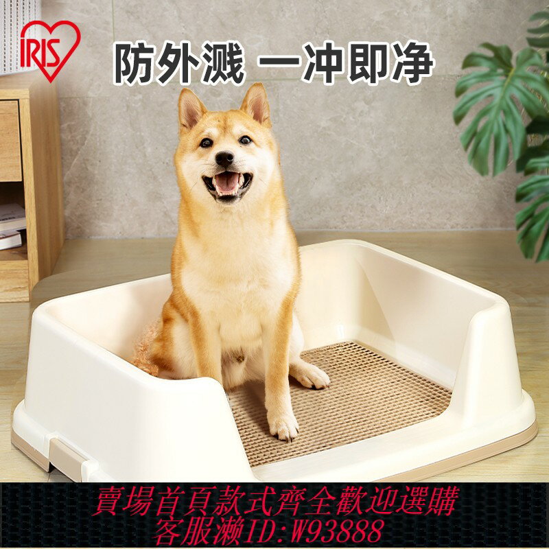 {臺灣公司貨 可打統編}愛麗思狗狗廁所帶圍欄公狗泰迪便盆尿尿盆中小型犬寵物用品愛麗絲