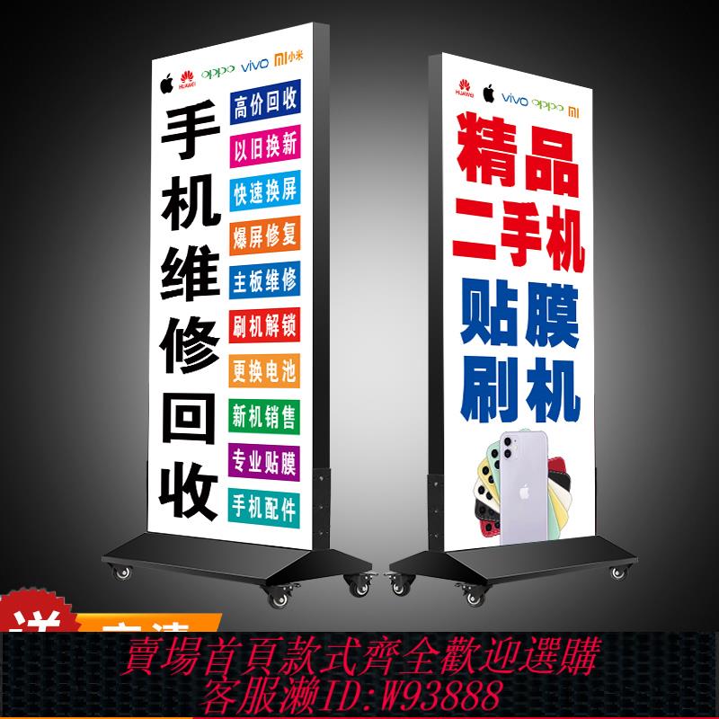 {臺灣公司貨 可打統編}發光立式燈箱廣告牌 手機店雙面移動落地充電led卡布UV軟膜戶外