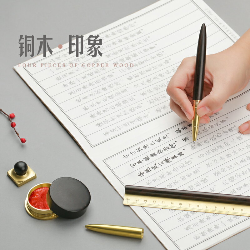 紅木高檔商務簽字筆銅尺印章套裝 金屬黃銅筆桿中性筆男士女生禮品 高階黑色簽單筆簽名筆生日禮物定製刻字 V