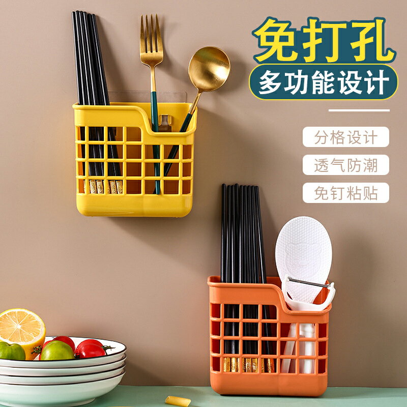 家用筷子簍置物架筷子籠收納盒壁掛式瀝水廚房免打孔勺子筷架籠筒