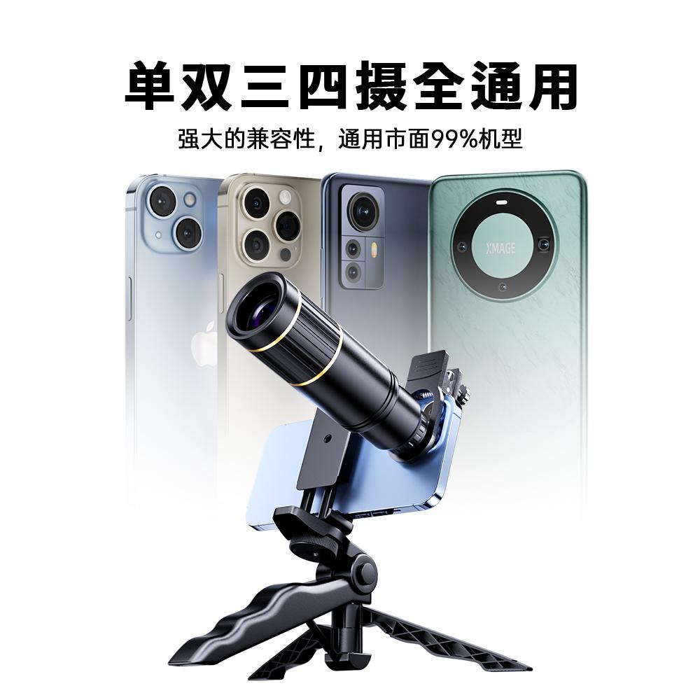 津匠手機長焦鏡頭演唱會拍攝神器專業22倍望遠鏡必備高畫質高倍防抖放大鏡外接攝影頭適用蘋果15promax華為小米