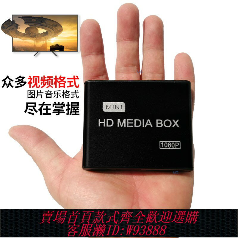 {臺灣公司貨 可打統編}邁鉆K8移動硬碟播放器RMVB優U盤HDMI高畫質AV新老電視機FLV迷你車載
