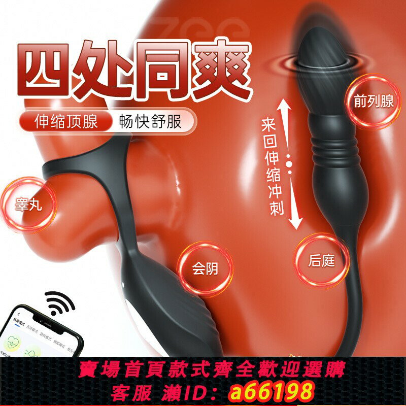 【臺灣公司 可開發票】前列腺炮機按摩器情趣男用品後庭玩具肛門自慰器伸縮肛塞插屁眼sm