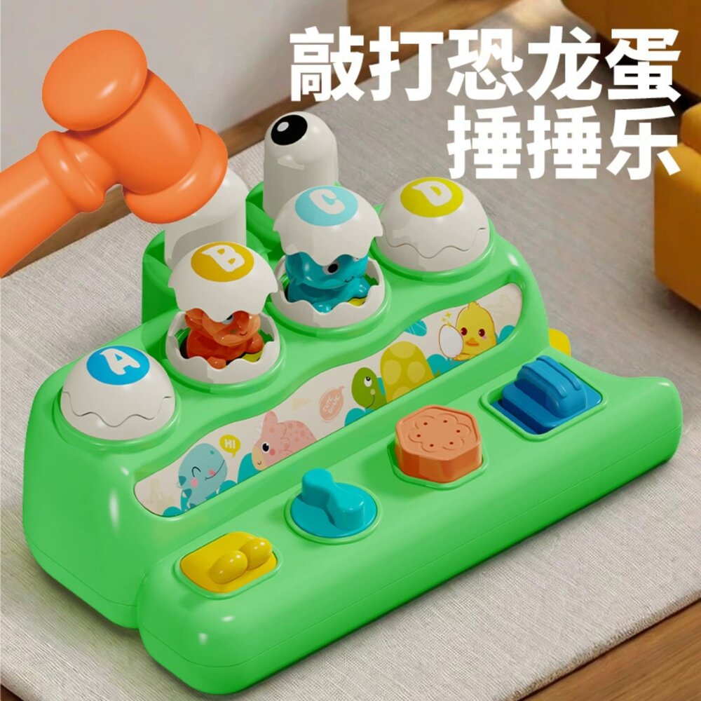 媽媽買 恐龍錘錘樂 寶寶敲敲樂 機關盒 互動玩具 幼兒益智玩具 敲擊玩具
